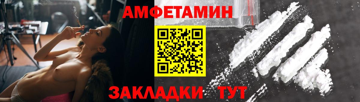 АМФ Розовый Светлоград