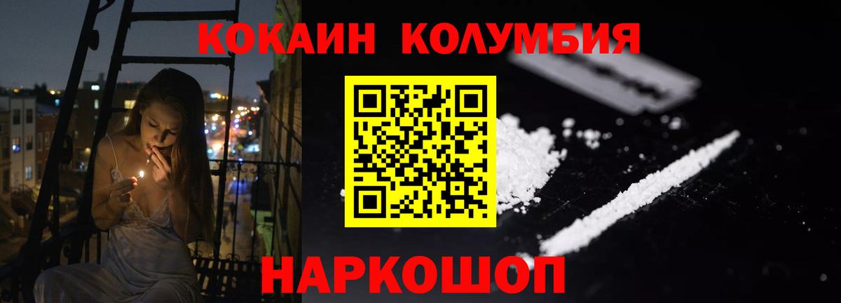 Кокаин VHQ Светлоград