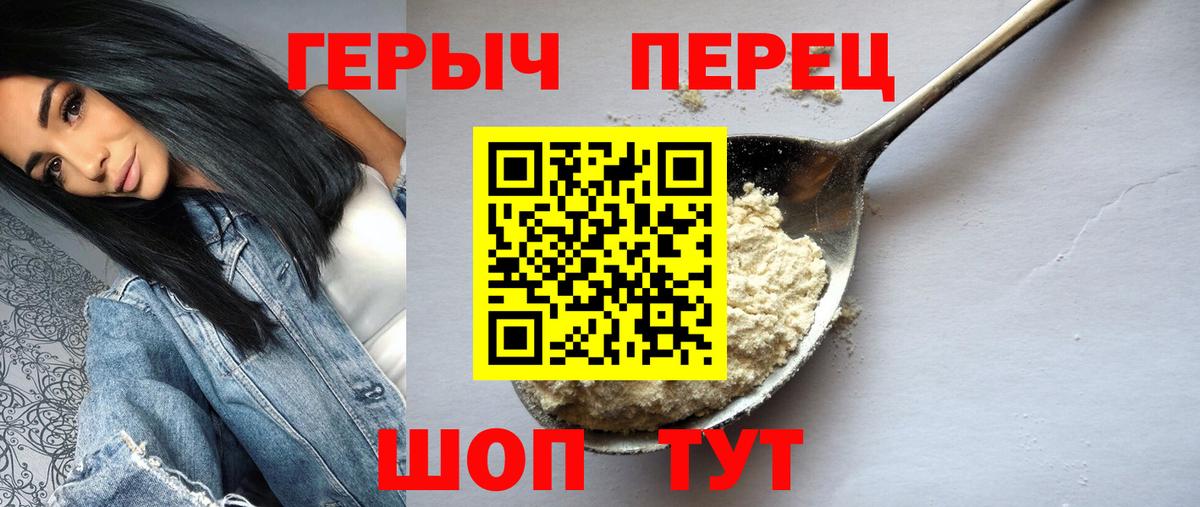 Героин афганец Светлоград