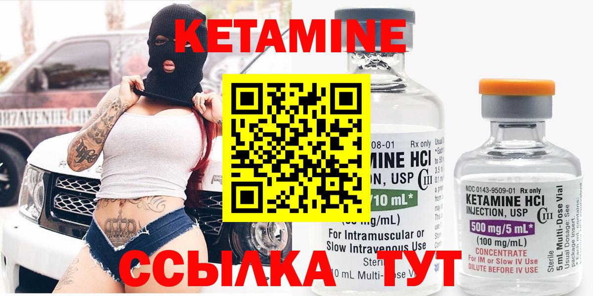 Светлоград  КЕТАМИН ketamine  Вход с VPN  Кетамин ketamine 