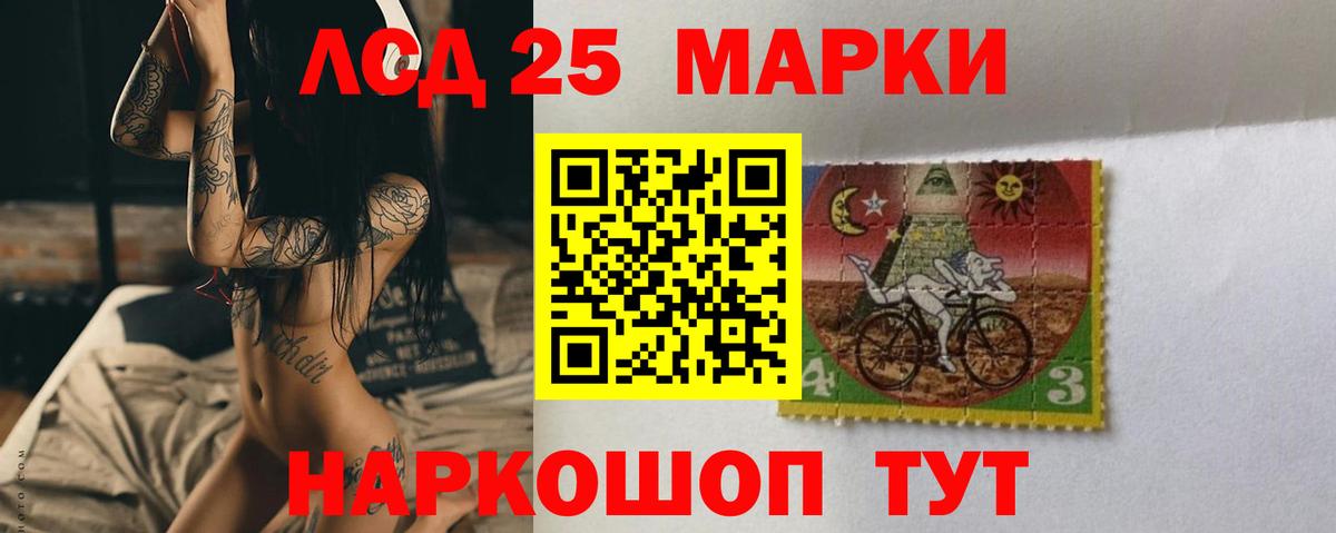 Лсд 25 экстази ecstasy Светлоград
