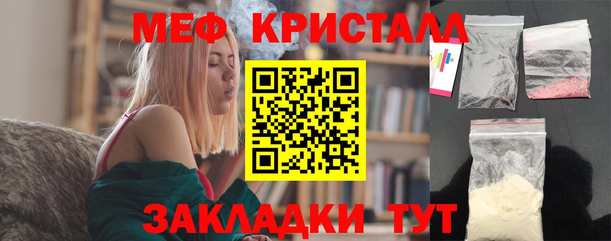 Мефедрон VHQ  Меф кристаллы  МЯУ-МЯУ  Светлоград  Мефедрон  Вход с VPN 