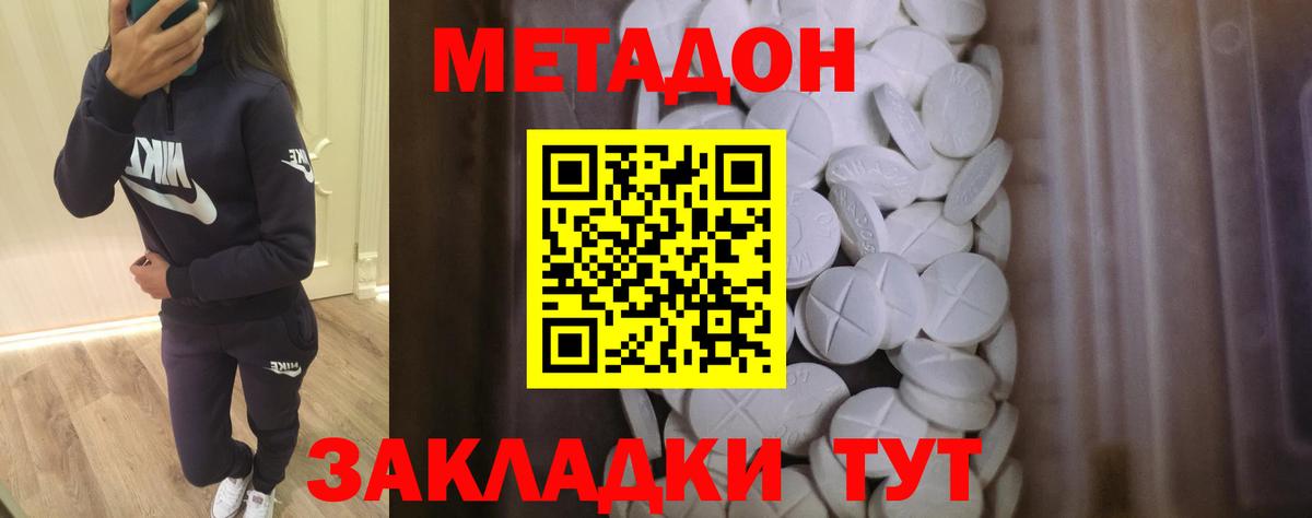 Метадон VHQ  МЕТАДОН methadone  Вход с VPN  Светлоград 