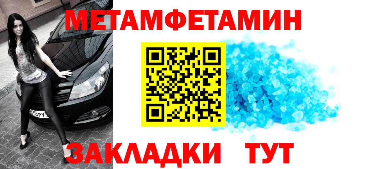 Первитин кристалл  Вход с VPN  Первитин кристалл  Светлоград 