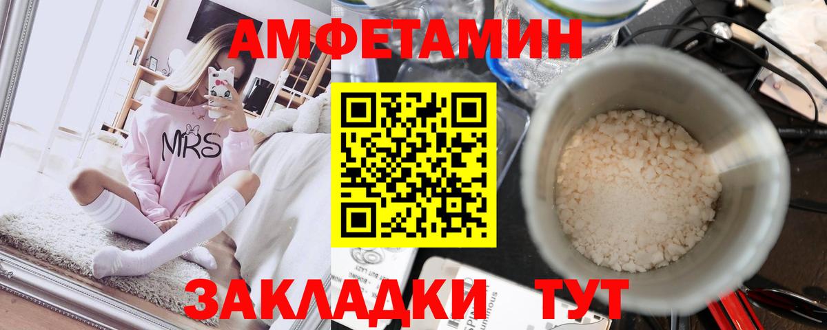Первитин мет Светлоград