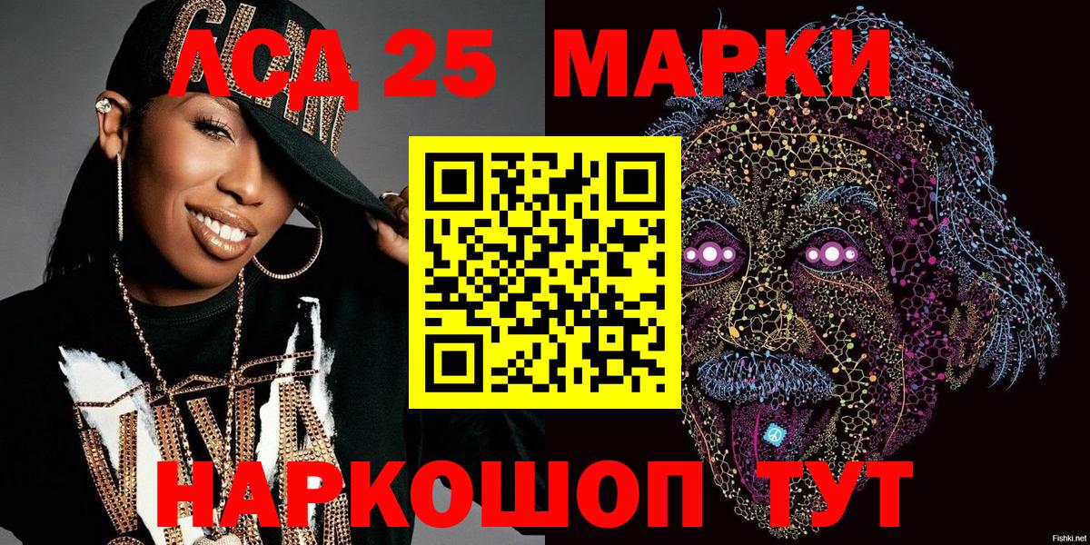 Наркотические марки 1500мкг  Марки NBOMe  Светлоград  Вход с VPN 