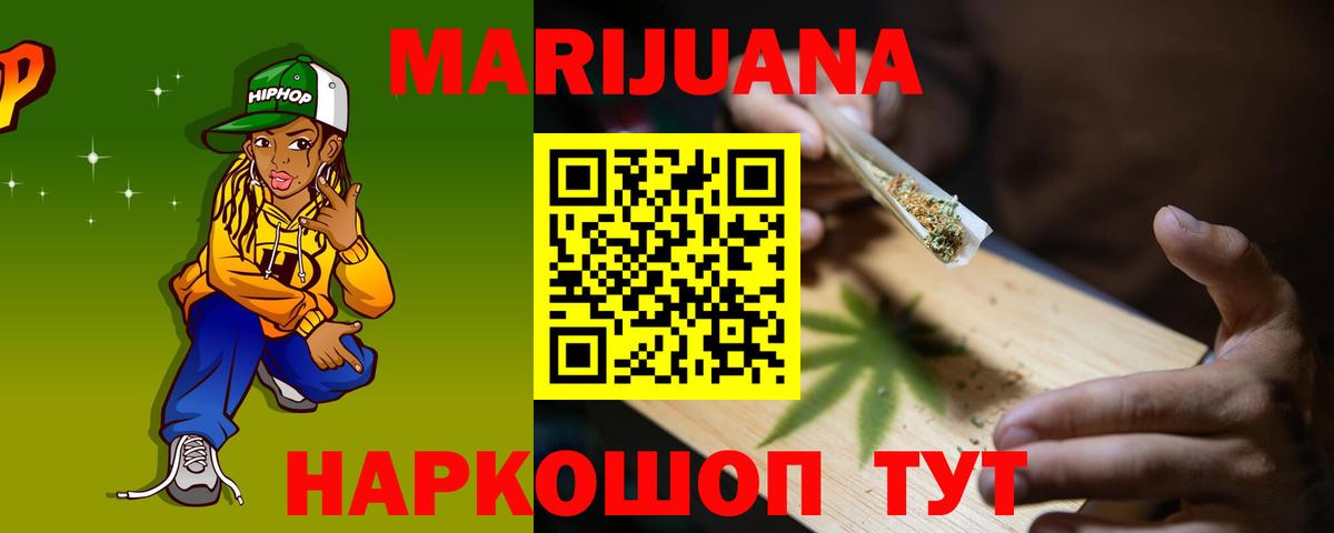 Светлоград  МАРИХУАНА AK-47  Вход с VPN  Конопля Bruce Banner  Конопля Bruce Banner  Бошки марихуана MAZAR 